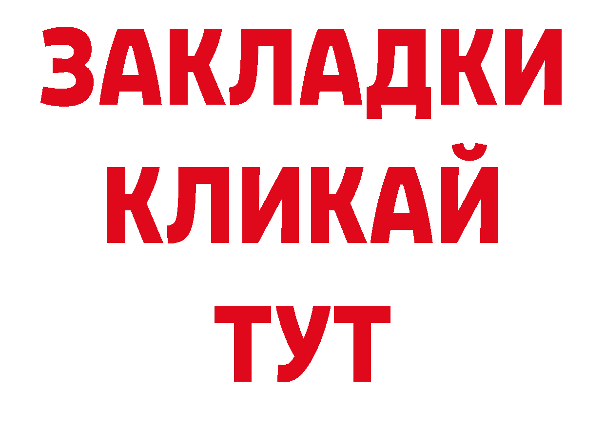 Где можно купить наркотики? нарко площадка состав Торжок